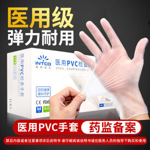 
Yingke Medical Disposable Gloves PVC Beauty Tattoo Surgery Inspection Rubber Housework Kitchen Food Grade 100 Pcs