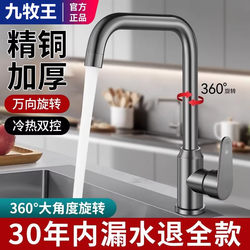 Kitchen Faucet Splash-Proof All-Copper Sink Faucet Hot and Cold Water Household Washbasin Single Cold Water Faucet