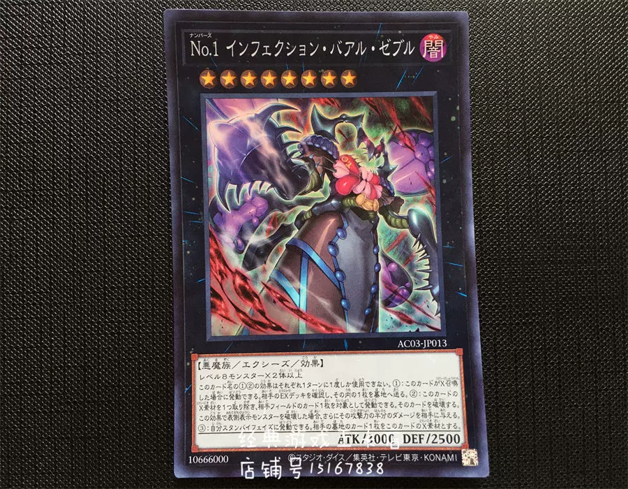 遊⭐︎戯⭐︎王 公式】遊戯王OCG on X