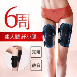Leg Slimming Device for Reducing Fat at the Thighs and Lower Legs, Slimming the Belly and Arms, Reducing Edema, Muscle Massage, Weight Loss, Fitness and Fat-Burning Machine