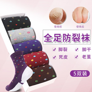 Cracking socks, feet, cracks, and socks, female crack socks, men's pure cotton full -full heels, fissure and cracks
