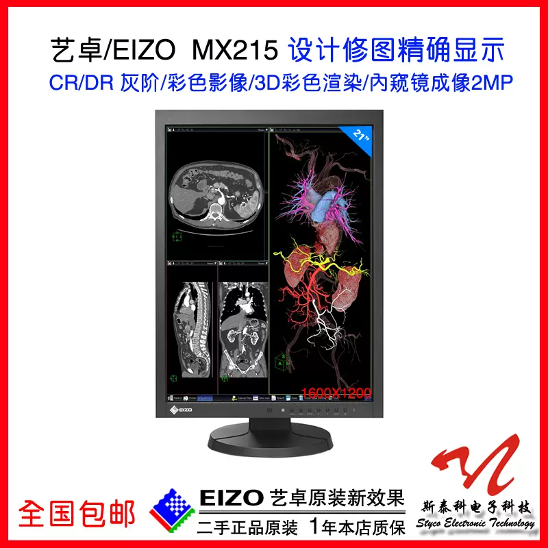 EIZO RadiForce RX440 29.8寸 使用时间 15486H