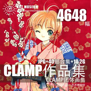 clamp画集- Top 100件clamp画集- 2024年5月更新- Taobao