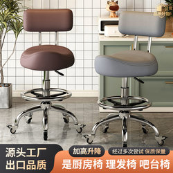 Chair Heightening Special Chair Cooking Cashier Kitchen Front Desk Cooking Saddle Swivel Chair Barber Adjustable Backrest