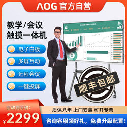 Conference Tablet All-In-One Electronic Whiteboard Teaching Multimedia Smart 4K Touch Screen Smart Blackboard Tv
