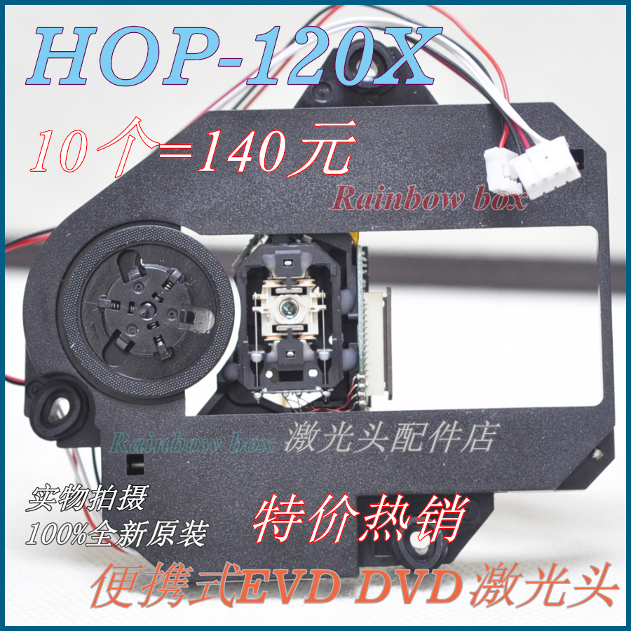 120X Ʈ  10    HOP-120X  EVD | DVD  -