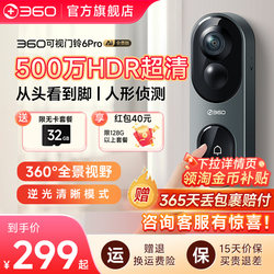 360 Video Doorbell 6Pro Home Electronic Peephole Door Entry Smart Doorbell Surveillance Wireless Camera