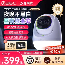 360 Camera 2025 New Model for Mother and Baby Care, Home Video Monitor with Video Call and Panoramic Camera