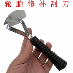 Car Tire Repair Scraper, Polishing and Cleaning Auto Repair Tool, Balancing Weight Scraper, Cold Patching Film