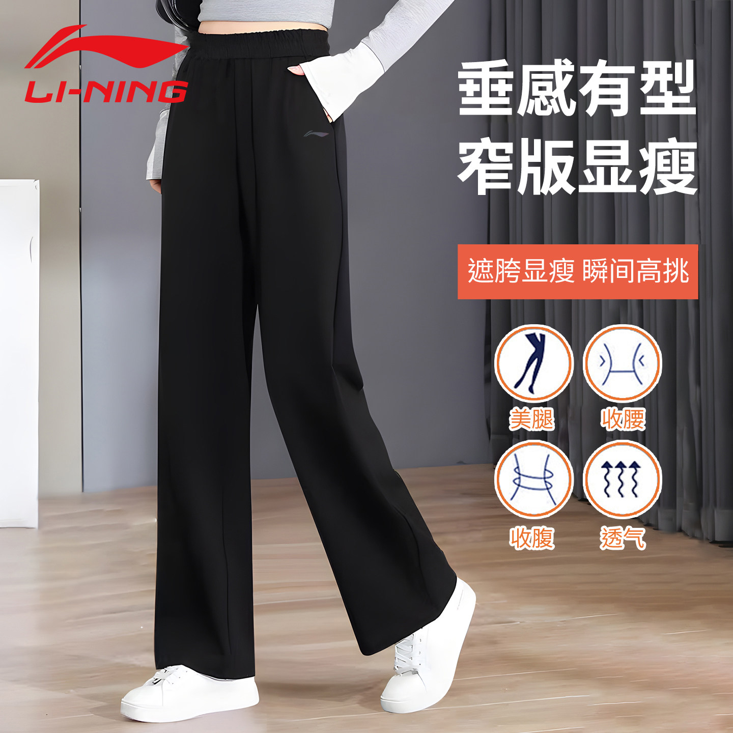 Li Ning повседневные прямые брюки — женские весенне-осенние брюки, 25 новых брюк, свободные удобные широкие брюки большого размера