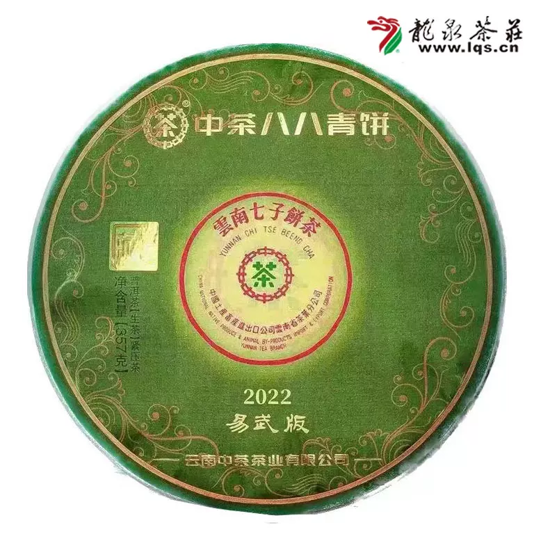 2025年新作入荷 2022年中茶牌八八青餅易武版雲南普洱生茶357g 易武大樹原料 茶葉・粉末ティー