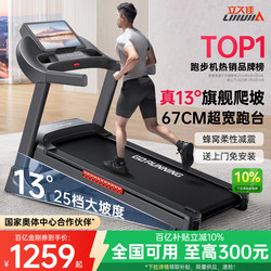 Lijiujiama Mammoth Treadmill for Home Use, Foldable, Incline-Capable, Silent, Compact, Indoor, New Model for Home Gym Use