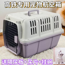 Cat Crate, Dog Flight Crate, Large Capacity Cat Small Pet Crate, Cat Shipping Crate, High-Speed Rail Travel Dog Crate