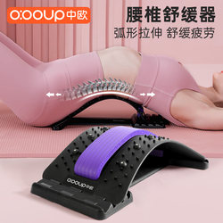 Mid-European Lumbar Reliever, Waist Support, Stretching and Traction Back Massager, Divine Equipment, Spinal Correction and Waist Straightening Board