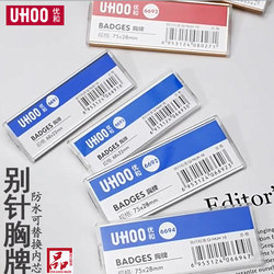 Youhe 6693 Badge Pin, Name Tag 6692, Metal Aluminum Alloy Nameplate 6694, Employee Badge 6691