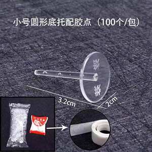 
Mini base cake disposable plastic small round transparent dispensing baking dessert decoration accessories 2c