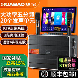Square Dance Speaker with Display Screen, Outdoor Karaoke All-In-One Machine, Home Ktv Set, Speaker Karaoke Machine