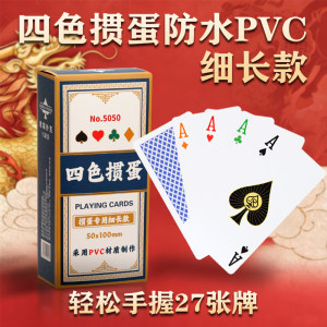 
Special playing cards for beating eggs, four-color, slender, waterproof, anti-folding plastic, PVC material, high-quality large characters wholesale