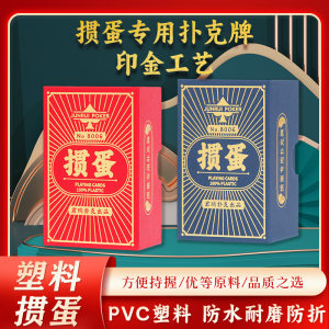 
Special egg piercing card plastic waterproof and anti-fold PVC habitual egg piercing card wholesale high-end durable matte egg piercing gift box