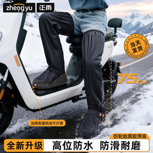 
Northeastern snowproof shoe covers for snow, waterproof, non-slip, thickened and wear-resistant, snow play equipment for rainy days, high tube rain boots, rain boots