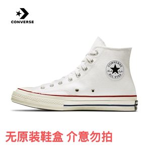 
Converse classic canvas shoes for men and women, wide version 1970S wide version, high-top sneakers 162056C, Hangzhou WY