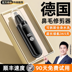 Nose Hair Trimmer, Electric, Men'S, Imported from Germany, Universal for Women, Rechargeable, Special Scissors for Shaving and Cleaning Nose Hair