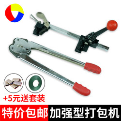 Pp Strapping Hand Strapping Tool Pliers Clamp Tensioner Manual Handheld Strapping Machine Thickened Durable Kai Feng