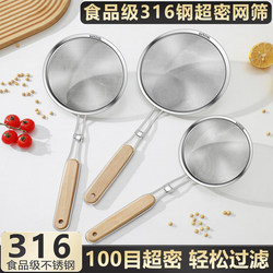 Stainless Steel Fine Mesh Strainer for Filtering Soy Milk, Ultra-Fine Household Kitchen Thickened Hot Pot Oil Residue Strainer Spoon for Commercial Use