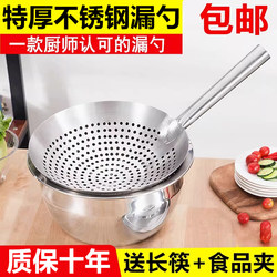 Stainless Steel Skimmer, Thickened Oil Basin, Household Chef's Commercial Frying Strainer, Noodle Filter, Large Skimmer