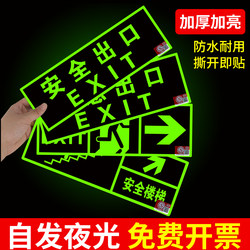Safety Exit Sign, Evacuation Warning Sticker, Safety Fire Passage Wall Sticker, Fluorescent Night Light, Self-Adhesive, No Electricity Required