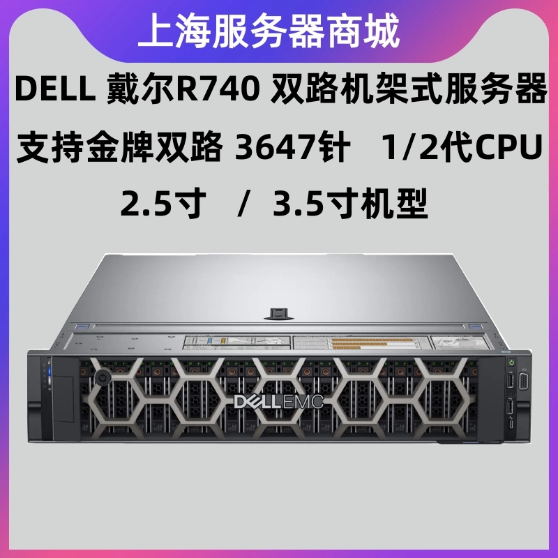 戴尔服务器核心分销商=戴尔服务器核心分销商排名