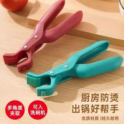 Swiss Anti-Scalding Tongs for Kitchen Use, Anti-Scalding Pot Tongs for Picking up Bowls and Plates, Microwave Silicone Tongs, Vegetable Tongs, Steaming Pot Tool