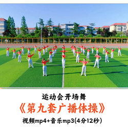 Opening Dance of the Sports Meeting: 