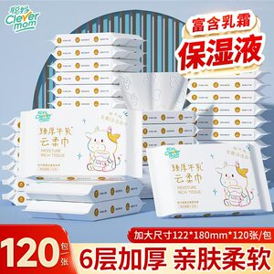 
Mother and baby tissue paper 120 pieces of soft tissue paper for newborn baby special cream cloud soft tissue moisturizing milk paper