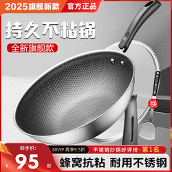 Official Genuine Non-Stick Pot Household Wok 304 Stainless Steel Honeycomb Non-Stick Wok Induction Cooker Gas Universal