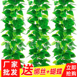 Artificial Green Leaf Decorative Vines, Fake Flowers, Green Plants, Ceiling Flower Vines, Plastic Fake Tree Leaves, Pillar Cover, Pipe Cover
