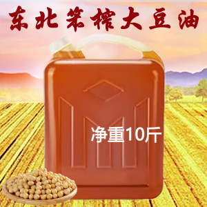 
Northeast soybean oil 10*0.5kg barreled homemade soybean oil bulk non-GMO Heilongjiang real estate soybeans