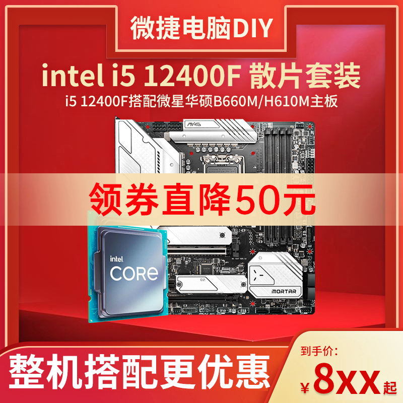 INTEL I5 12400F  Ĩ I512400F MSI ASUS H610B660  CPU Ʈ 12400F-
