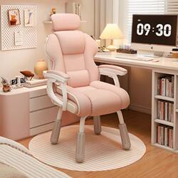 Computer Chair, Home Comfortable Sedentary Office Chair, Backrest Chair, Student Dormitory Study Chair, E-Sports Game Swivel Chair