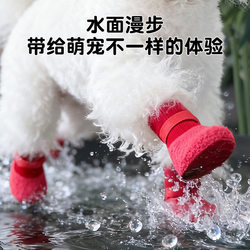 Dog Shoes Teddy Pomeranian Non-Slip Small and Medium-Sized Dog Foot Covers Winter Outdoor Warm Waterproof Non-Slip Pet Socks