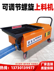 Бетононасос 二次构造柱泵二次结构浇筑机混凝土输送泵二次结构上料机螺旋泵