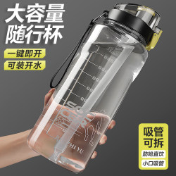 Sports Water Bottle for Boys, Large Capacity, Drop-Resistant, Fitness, High Temperature Resistant, Special Water Bottle for Middle School Students to Go to School, Duntun Bucket