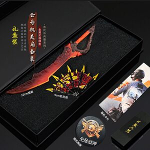 吃鸡游戏周边礼盒套装熔岩双手刃双剑云舟机关扇子合金属模型玩具