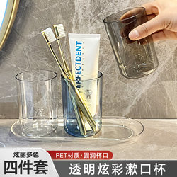 Mouthwash Cup, Couple Toothbrush Cup, Children's Wash Cup, Transparent Toothpaste and Toothbrush Storage Box, Household Light Luxury Toothbrush Cup