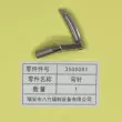 GK35-2C Bafang Qinggong Youtian Túi Máy 3505081 Đôi Ren Looper Móc Máy May Công Nghiệp Phụ Kiện
