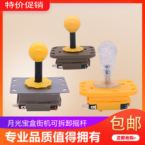 
King of Fighters 97 Fighting Arcade Handle Fighting Game Machine Detachable Switch Accessories Moonlight Box Arcade Rocker