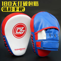 Thickened Curved Boxing Target Pads for Adults and Children, Suitable for Sparring, Taekwondo, Sanda, Boxing, and Muay Thai