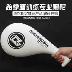 Taekwondo Foot Target, Children's Hand Target, Foot Pad, Kicking Target, Boxing Target, Boxing Training Equipment, Chicken Leg Target