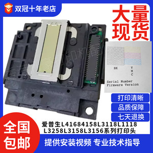 Epson XP240XP245L3116L3153L3168L3150L3160L1110 print head nozzle