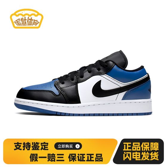 
[Egg Tart Sports] Jordan Children's Basketball Shoes Low Top All Seasons Blue